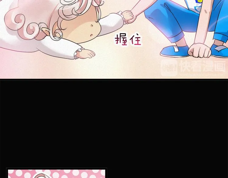 第41话 栖息之地！ 第37页