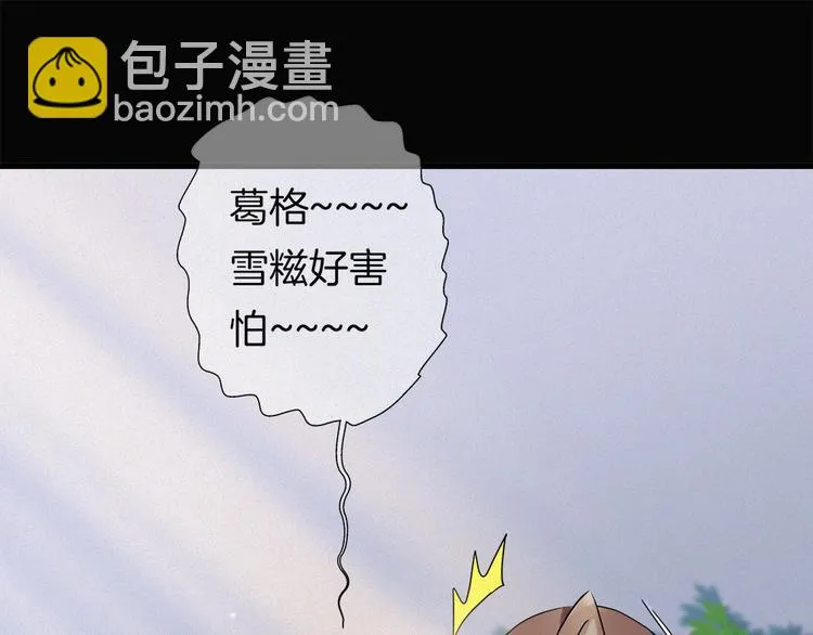 第41话 栖息之地！ 第41页