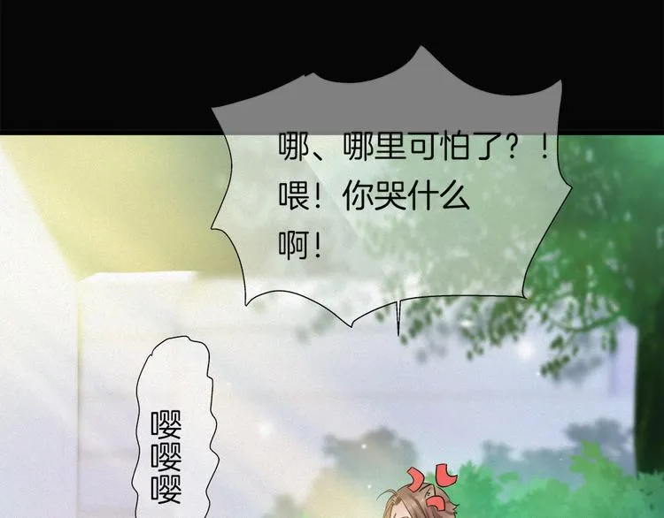 第41话 栖息之地！ 第43页