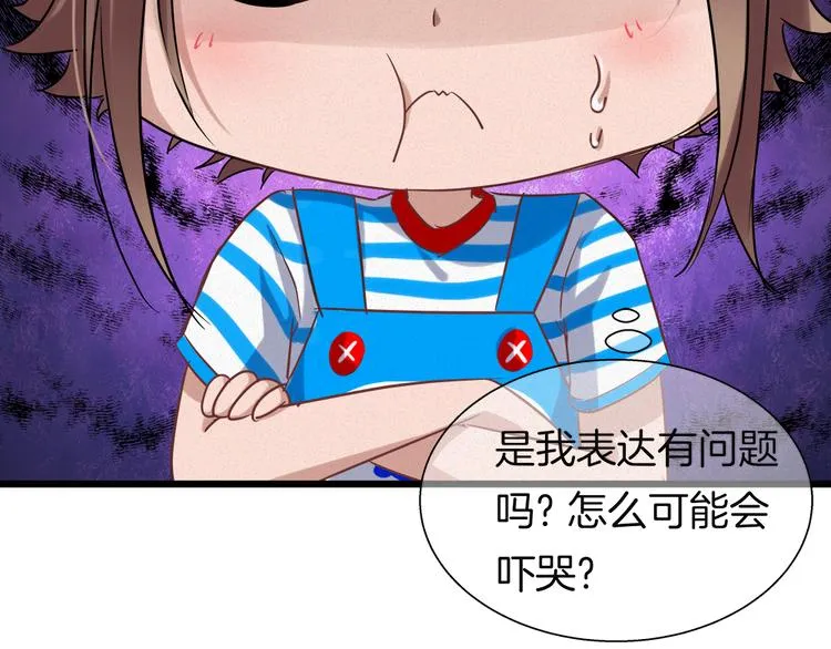 第41话 栖息之地！ 第46页