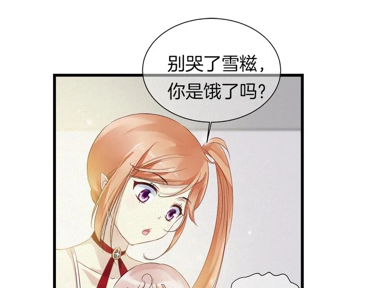 第41话 栖息之地！ 第48页