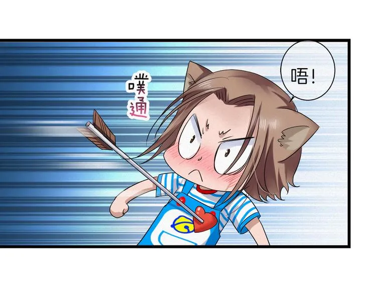 第41话 栖息之地！ 第51页