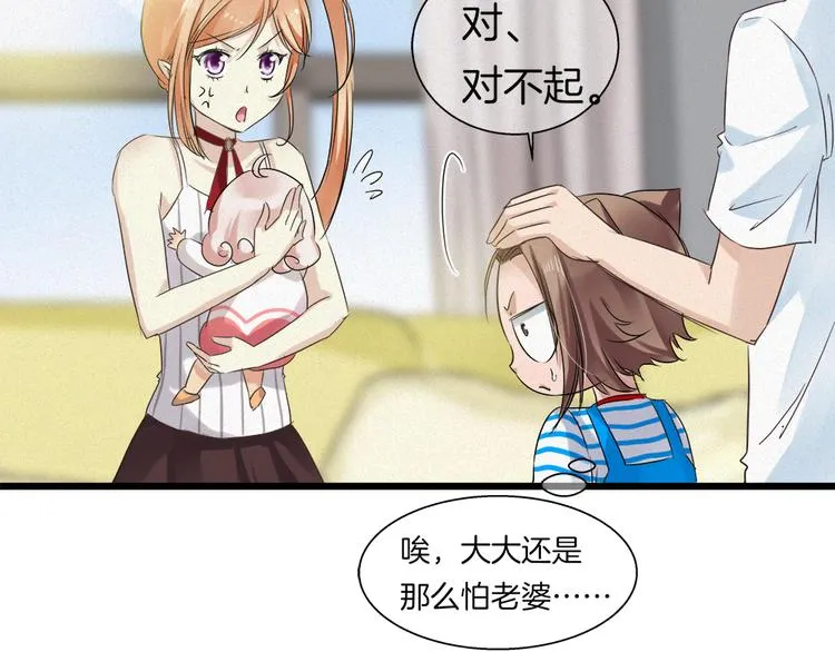 第41话 栖息之地！ 第53页