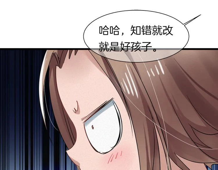 第41话 栖息之地！ 第55页