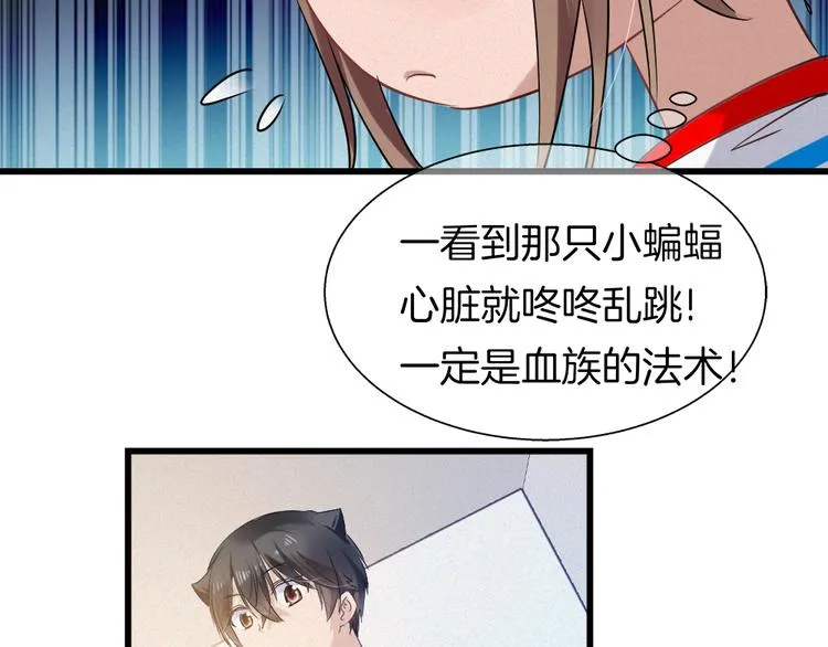 第41话 栖息之地！ 第56页