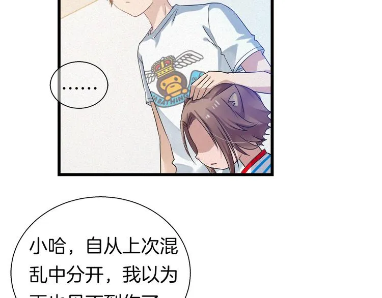 第41话 栖息之地！ 第57页