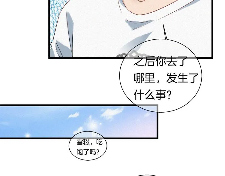 第41话 栖息之地！ 第59页