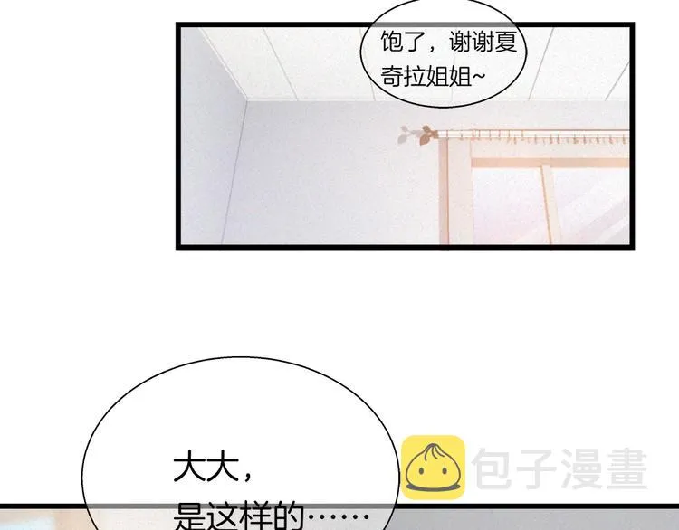 第41话 栖息之地！ 第60页