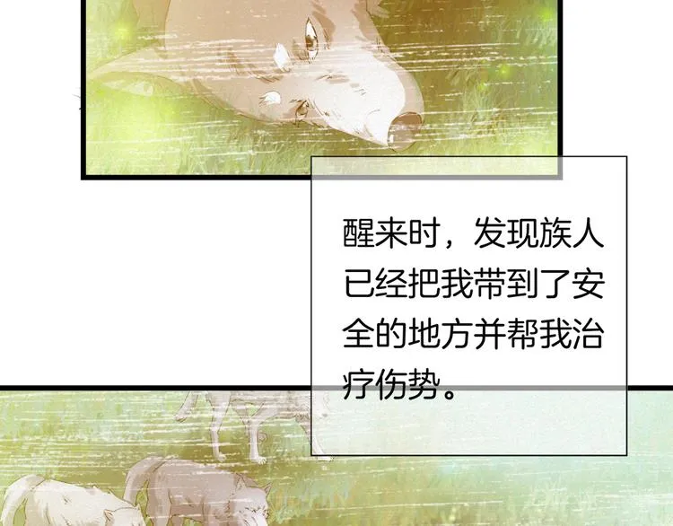 第41话 栖息之地！ 第67页