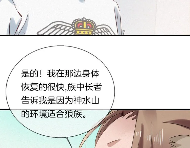 第41话 栖息之地！ 第74页