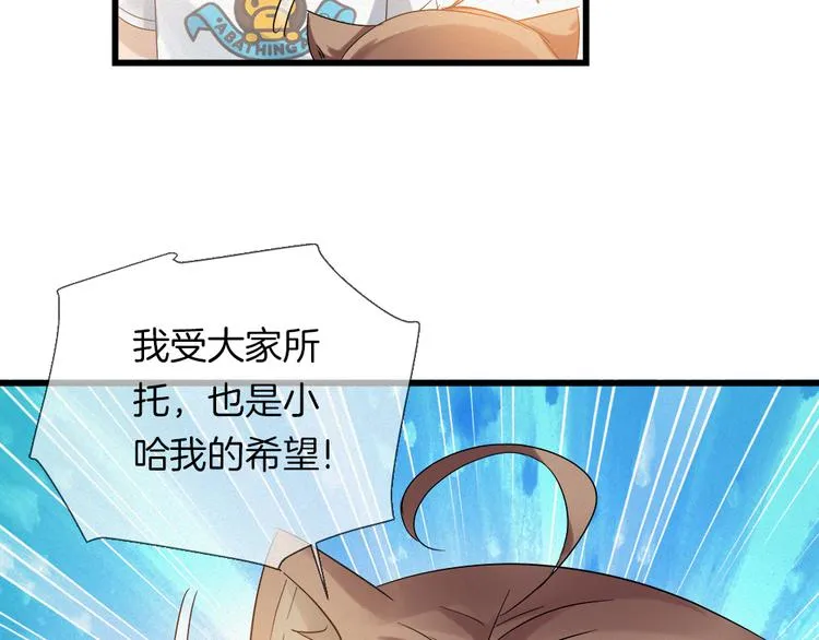 第41话 栖息之地！ 第78页