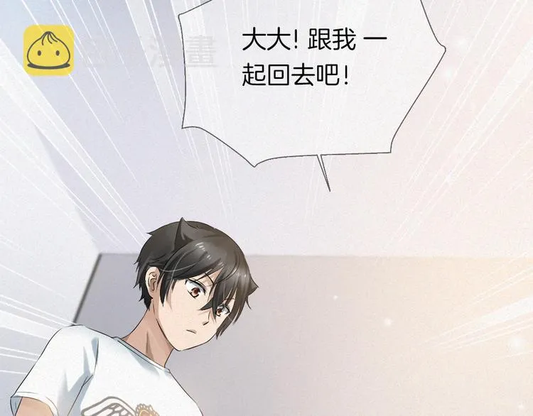 第41话 栖息之地！ 第81页