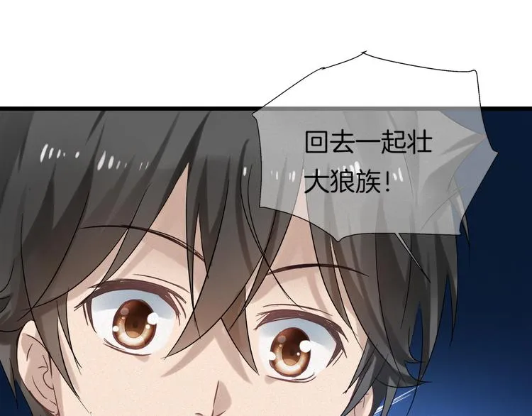 第41话 栖息之地！ 第84页