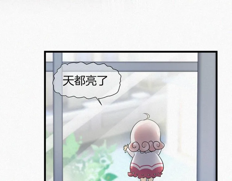 第40话 天降萌妹！ 第7页
