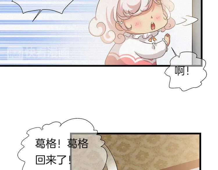 第40话 天降萌妹！ 第14页