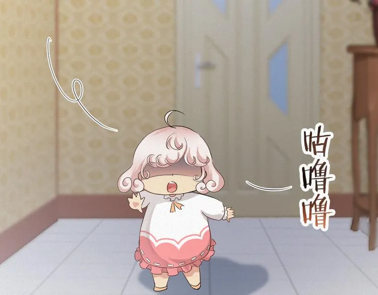 第40话 天降萌妹！ 第34页