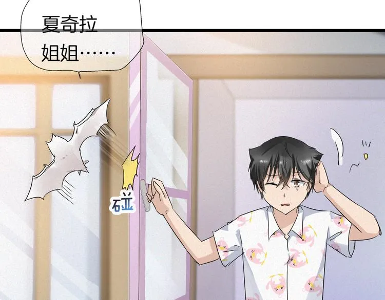 第40话 天降萌妹！ 第43页