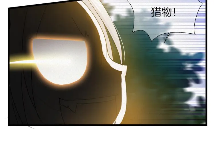 第40话 天降萌妹！ 第46页