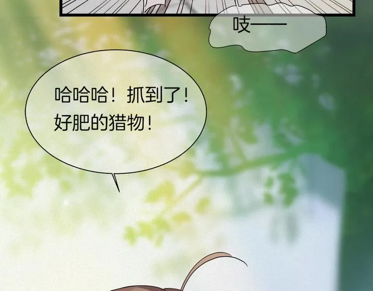 第40话 天降萌妹！ 第50页
