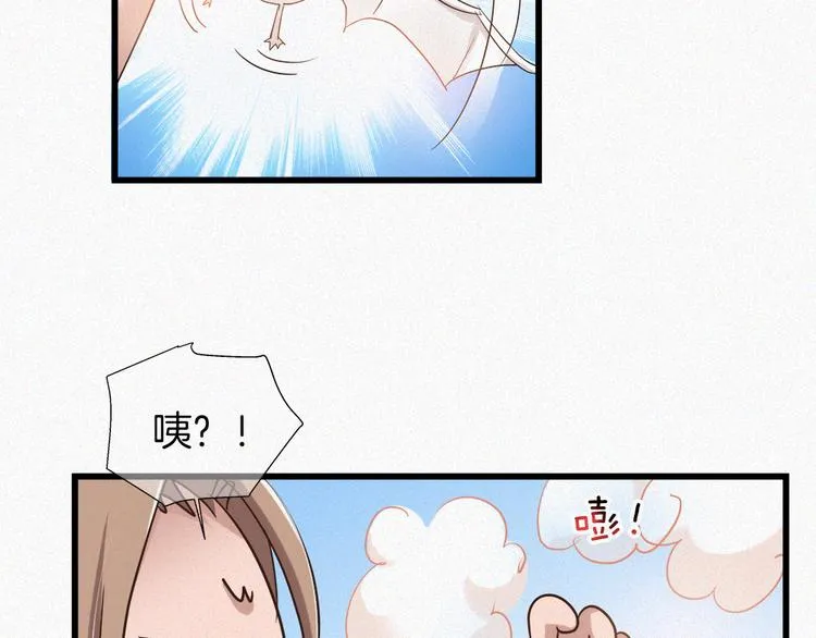 第40话 天降萌妹！ 第56页