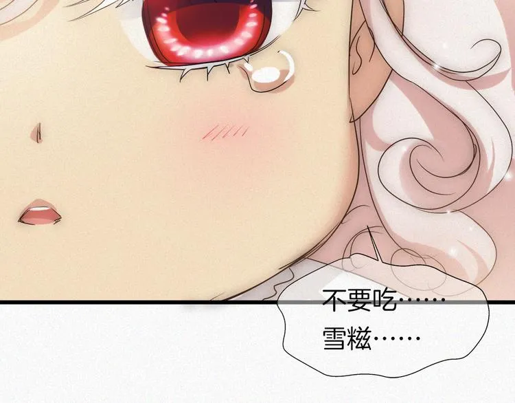 第40话 天降萌妹！ 第61页