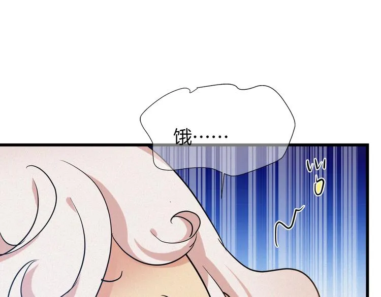 第40话 天降萌妹！ 第67页