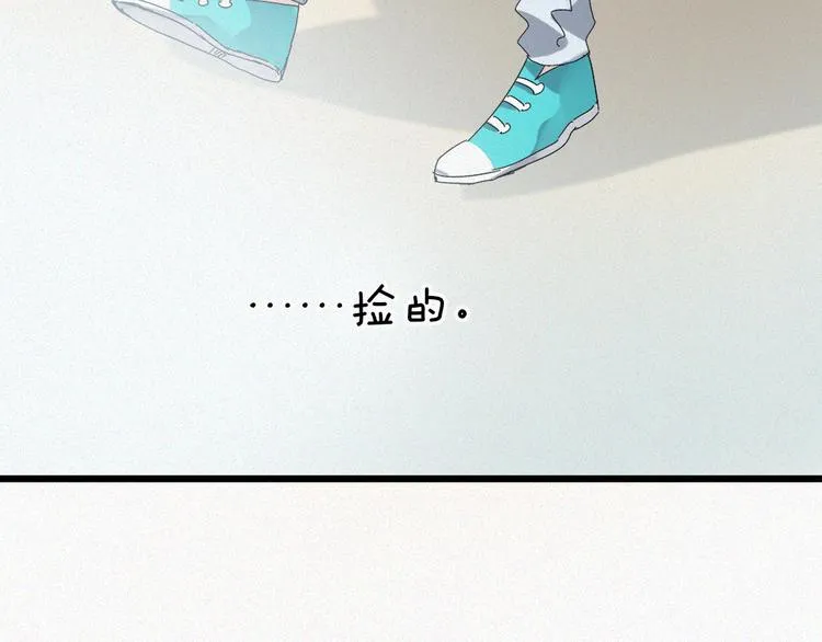 第40话 天降萌妹！ 第76页