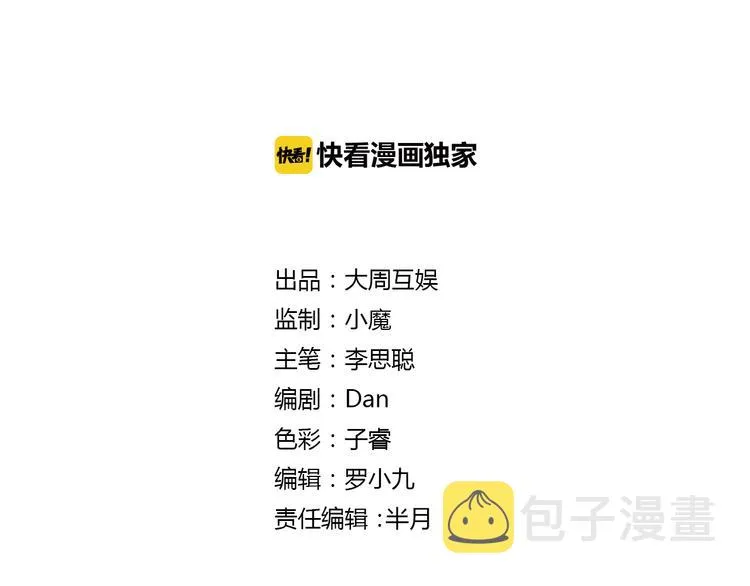 第39话 新的危机！ 第2页