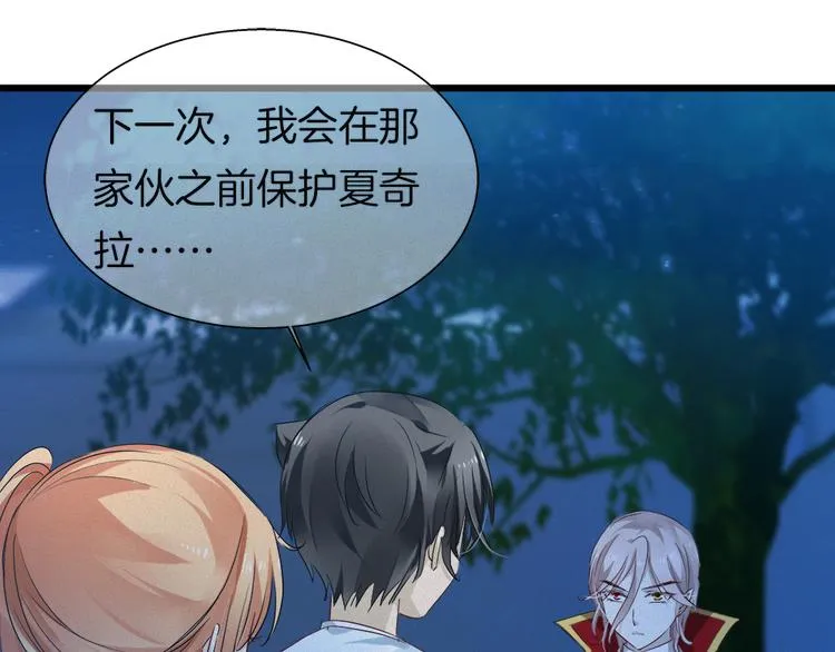 第39话 新的危机！ 第4页