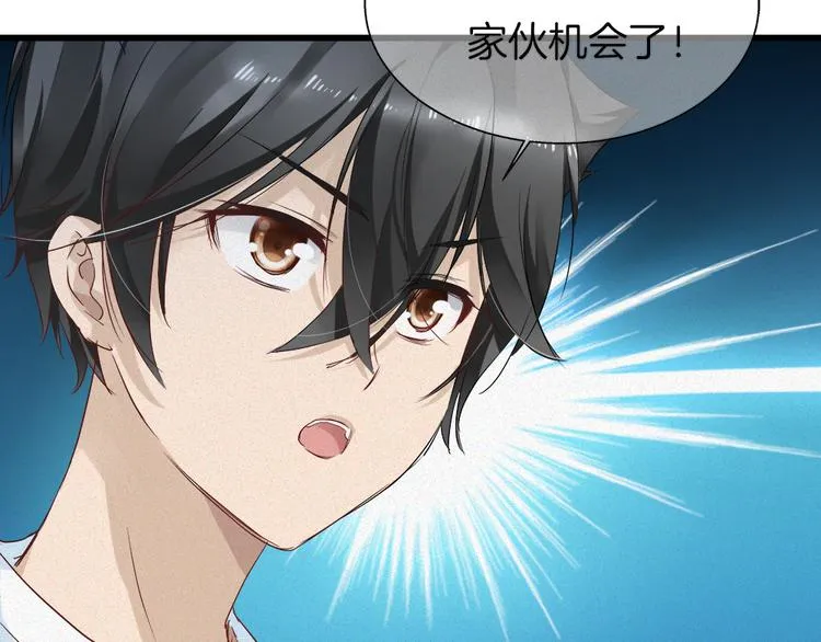 第39话 新的危机！ 第6页