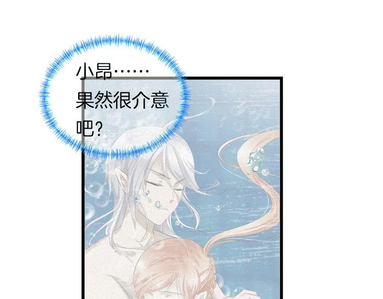 第39话 新的危机！ 第12页