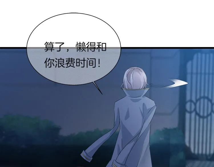 第39话 新的危机！ 第15页