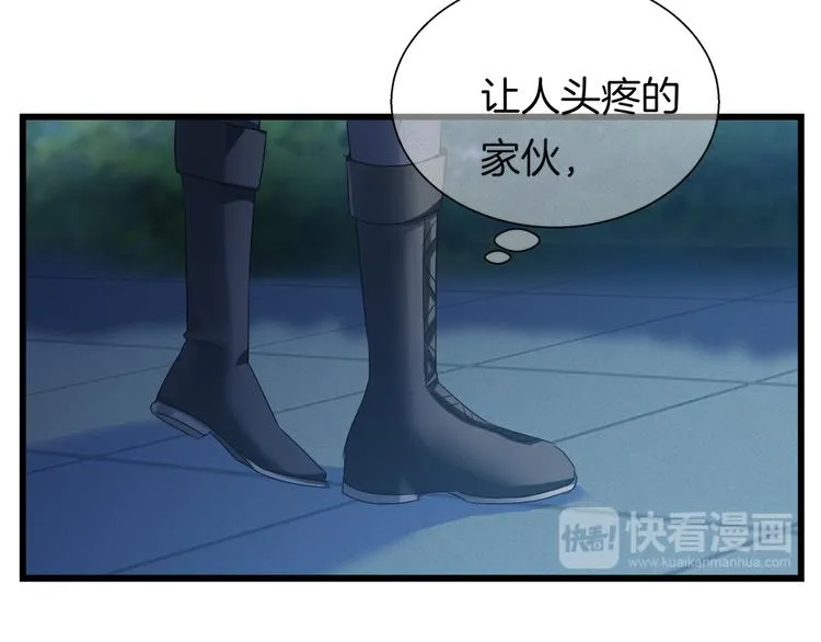 第39话 新的危机！ 第17页
