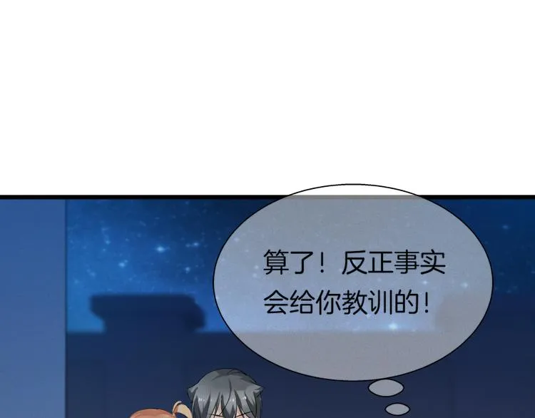 第39话 新的危机！ 第19页