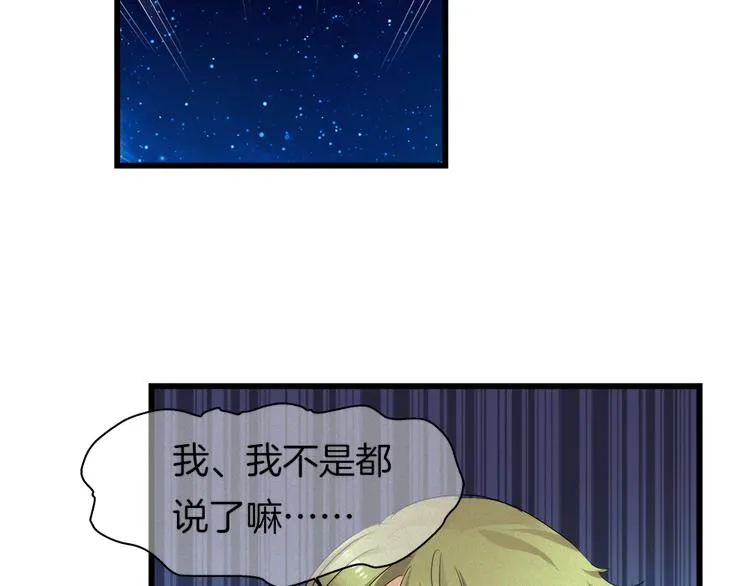第39话 新的危机！ 第24页