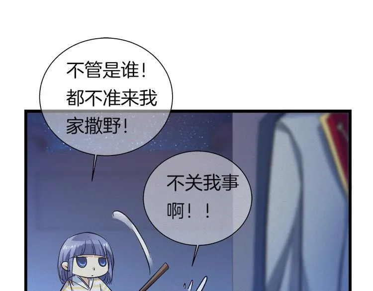 第39话 新的危机！ 第27页