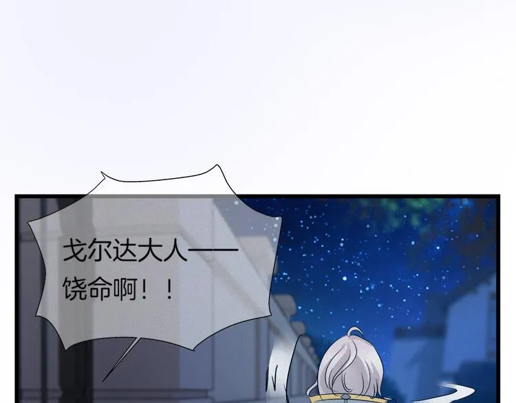第39话 新的危机！ 第31页