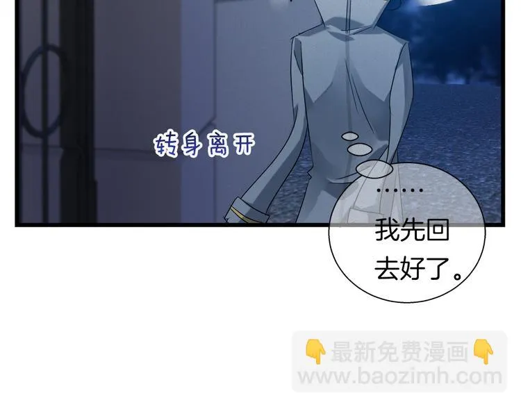 第39话 新的危机！ 第32页