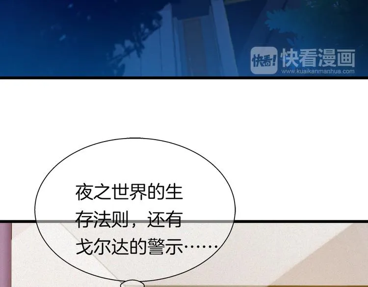 第39话 新的危机！ 第36页