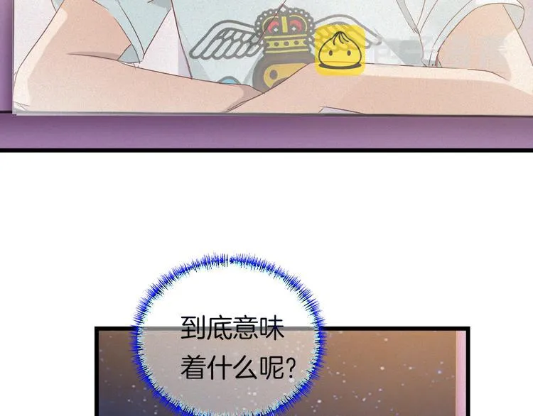 第39话 新的危机！ 第38页