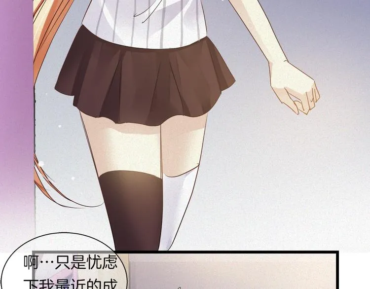 第39话 新的危机！ 第44页
