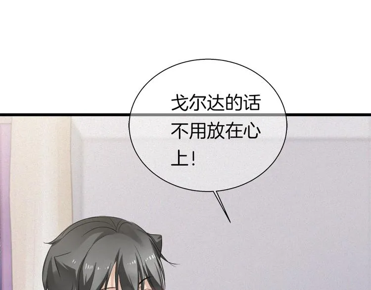 第39话 新的危机！ 第48页