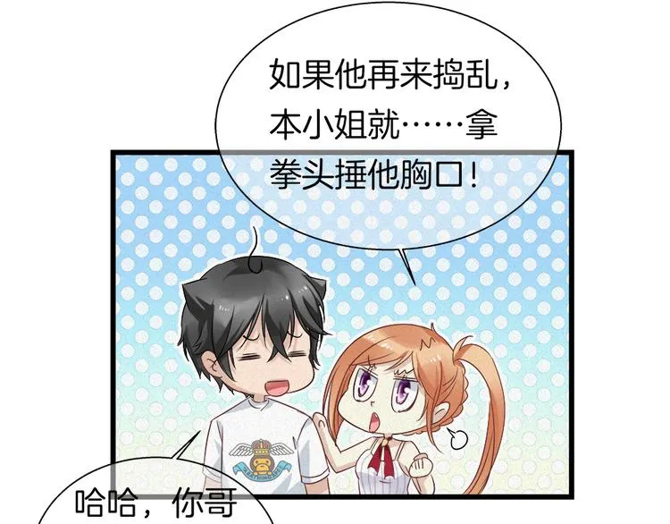 第39话 新的危机！ 第50页