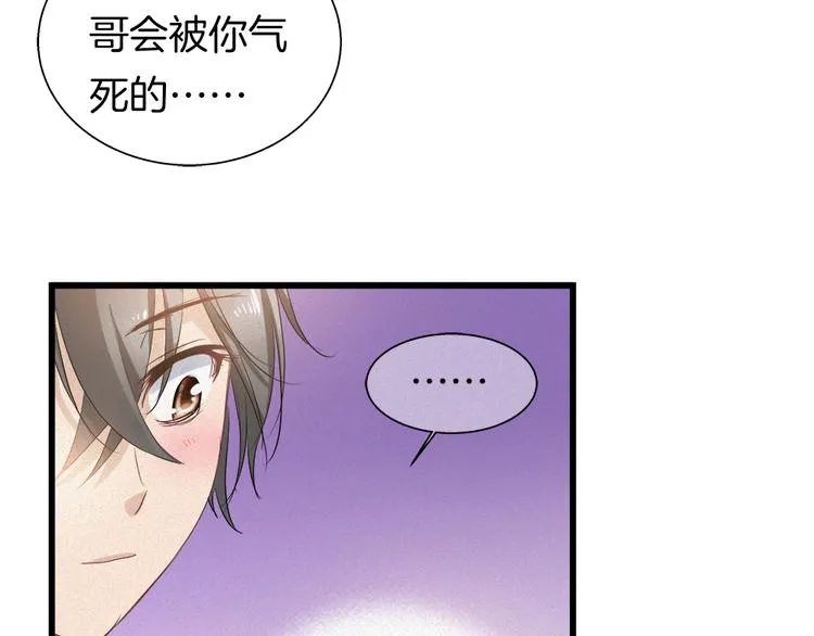 第39话 新的危机！ 第51页