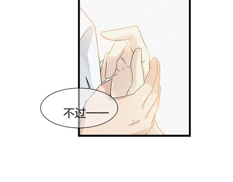第39话 新的危机！ 第53页