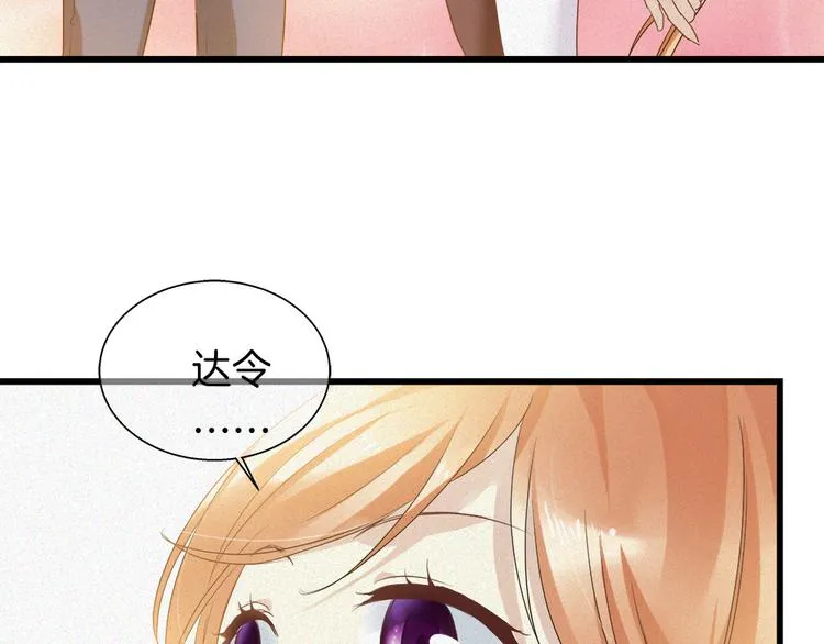 第39话 新的危机！ 第57页
