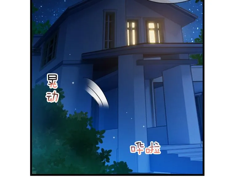 第39话 新的危机！ 第61页