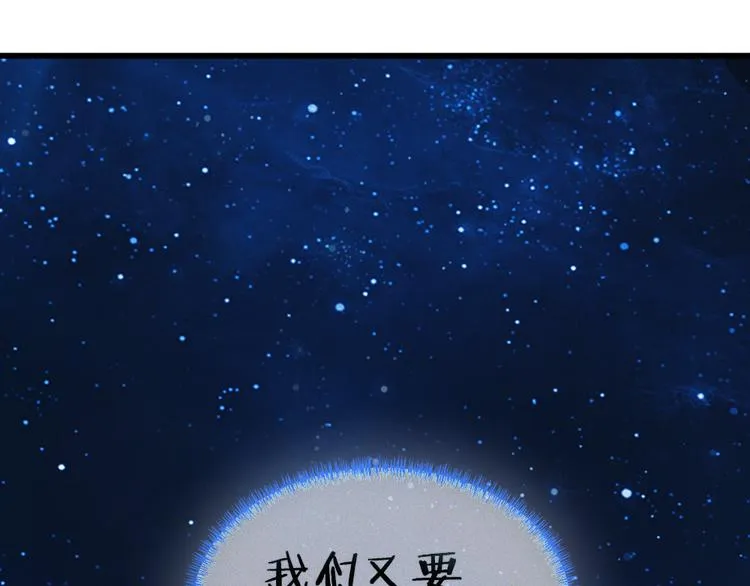 第39话 新的危机！ 第66页