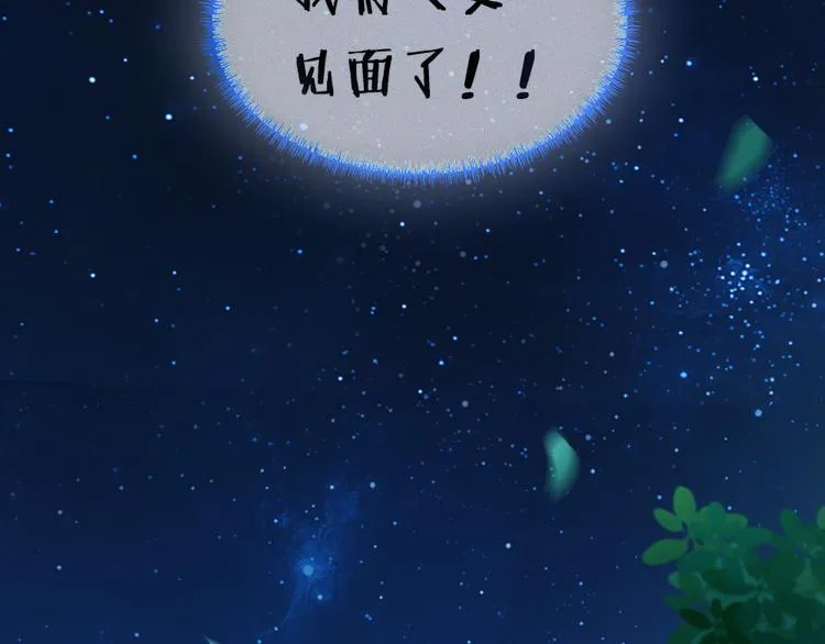 第39话 新的危机！ 第67页