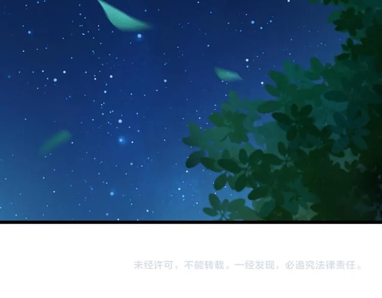 第39话 新的危机！ 第68页
